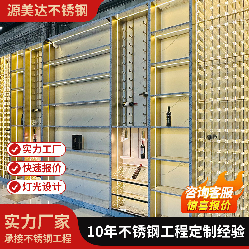 High-End Thermostatic Wine Cabinet, Winery Villa Wine Cellar, Red Wine and White Wine Stainless Steel Glass Display Rack, Decorative Cabinet Manufacturer