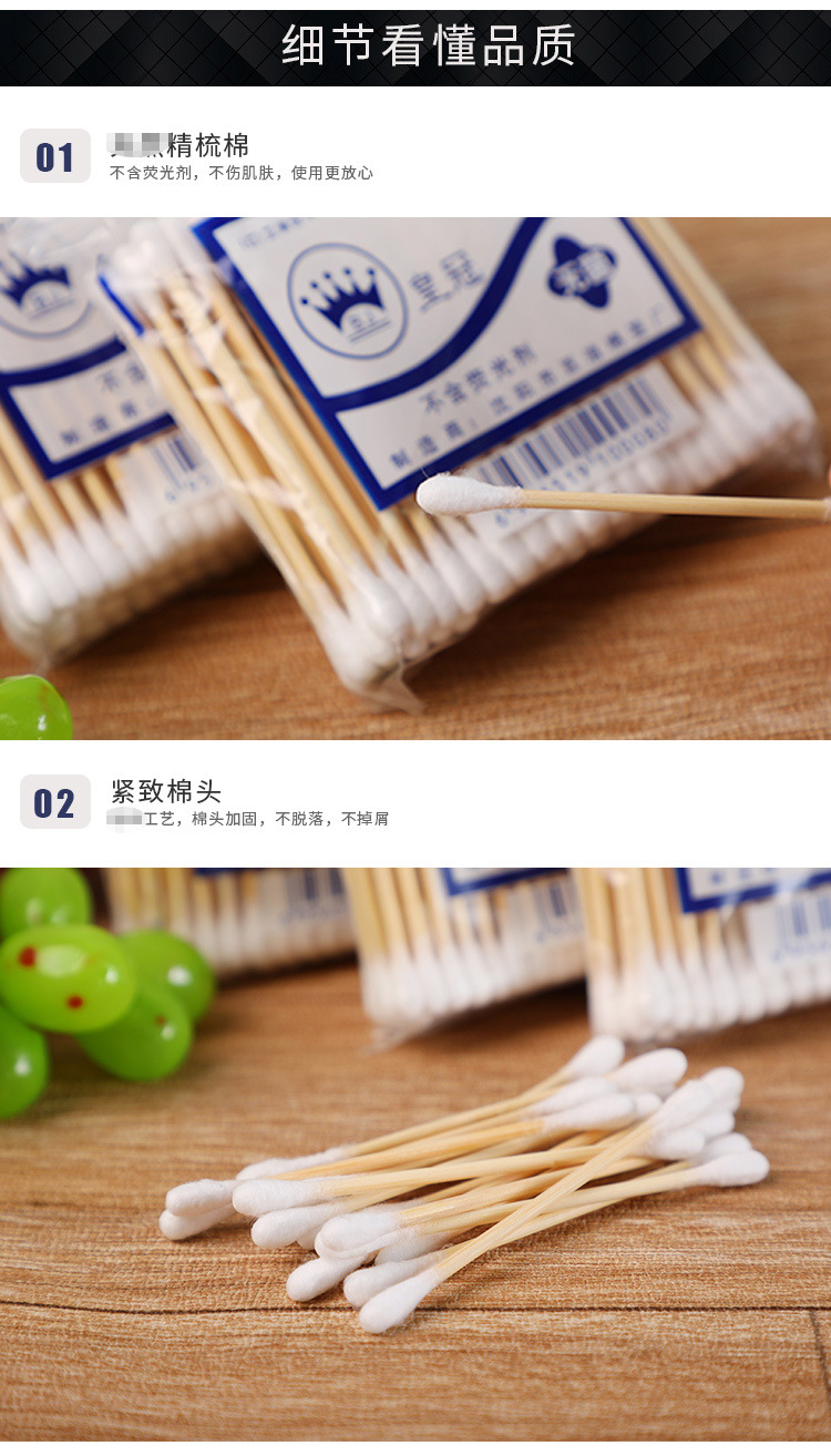棉签_03