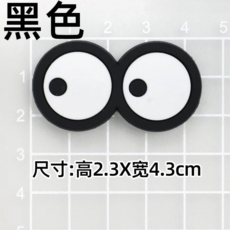부드러운 고무 검은 안경 [2.5*4.5cm 작은]]