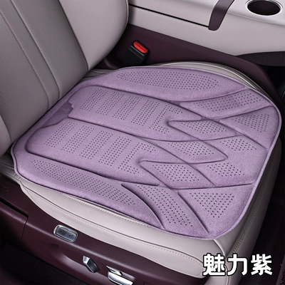 Latex cotton car seat cushion, Four Seasons Pad - taro-purple-single-piece-suede-leather-perforated-high-quality