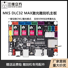 �����̙C����MKS DLC32 MAX���ٵ�̼���CNC���֙C�����ذ�WIFI