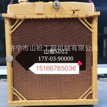 ɽ��SD22�~ˮ��ɢ��������17Y-03-90000ˮ������Һ����ɢ��������