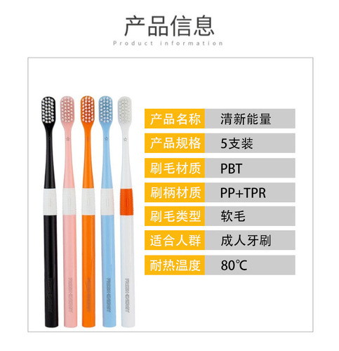 Factory wholesale toothbrush with unique soft bristles, anti-slip handle, oral care, does not hurt gums, high-end 5-piece toothbrush set