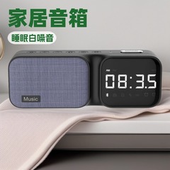 ヨーロッパホワイトノイズクロックスピーカー Bluetooth 目覚まし時計ファブリック新製品プライベートモデル HF16 ベッドサイドスピーカーオーディオ