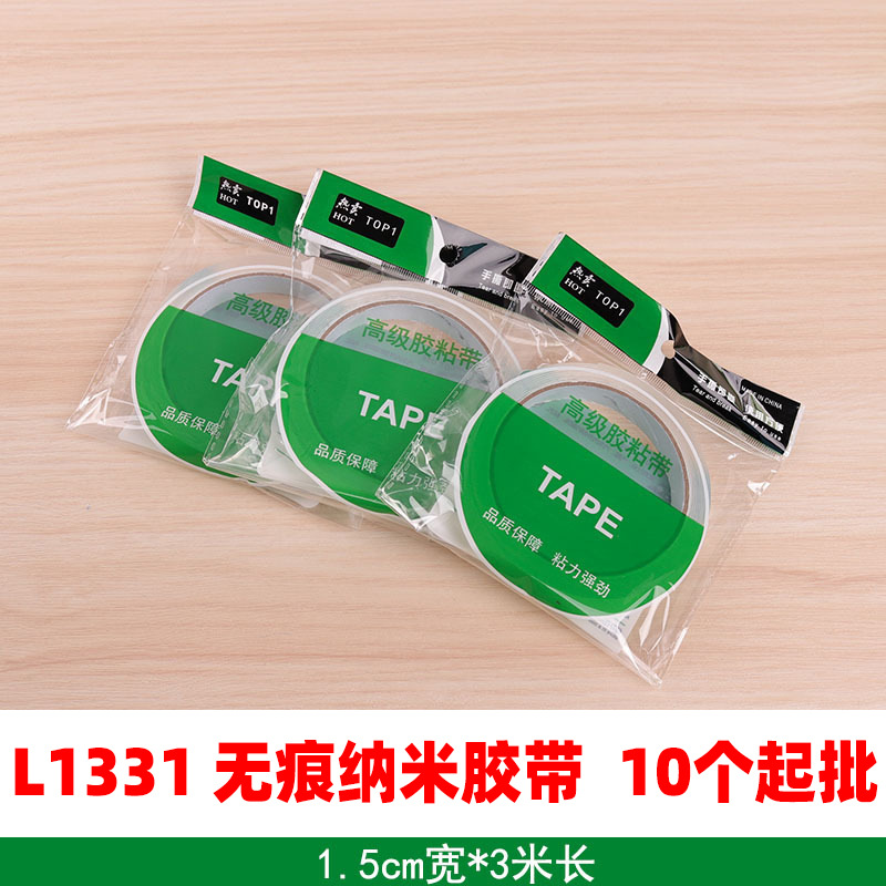 130 cinta de pegamento y otros estudiantes cinta pequeña cinta de corrección de color cinta transparente hecha a mano 2 yuanes tienda al por mayor