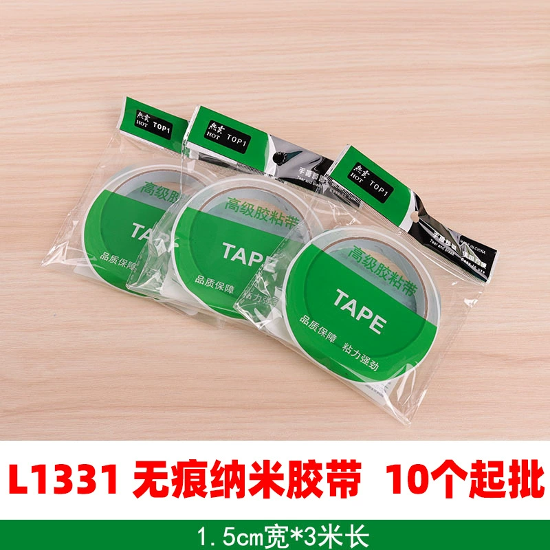 L1331 нано клейкая лента без следов Наноладель с высокой вязкостью липкая пластырь прочный магический клей прозрачный без следов