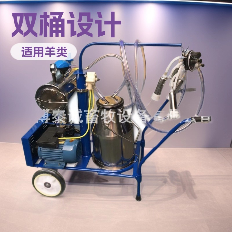 挤奶机双桶奶羊挤奶机双桶真空泵奶羊（本店铺产品需详询后下单）