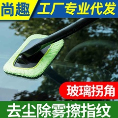 Car windshield inside defogging wiper window dehumidifying cleaning brush dust removal duster car cleaning magic brush dust sweeping