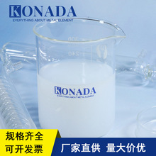 20%酸性纳米级铝溶胶半透明20-30nm陶瓷耐火材料催化剂用铝溶胶