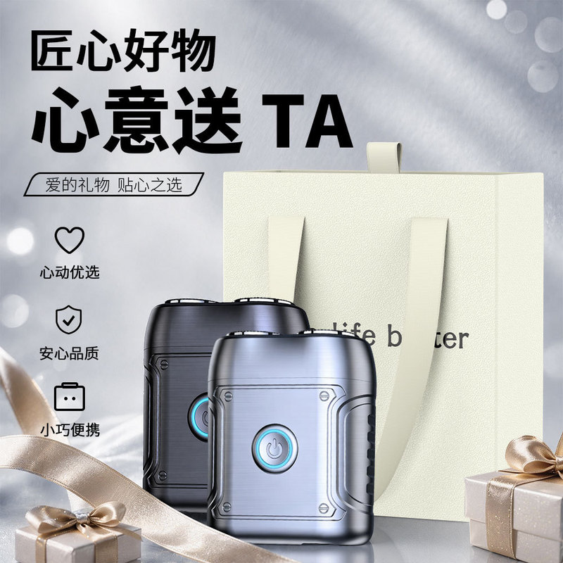 2026 New Metal Razor Mini 7-Level Waterproof Beard Razor Portable Travel Men's Razor Gift
