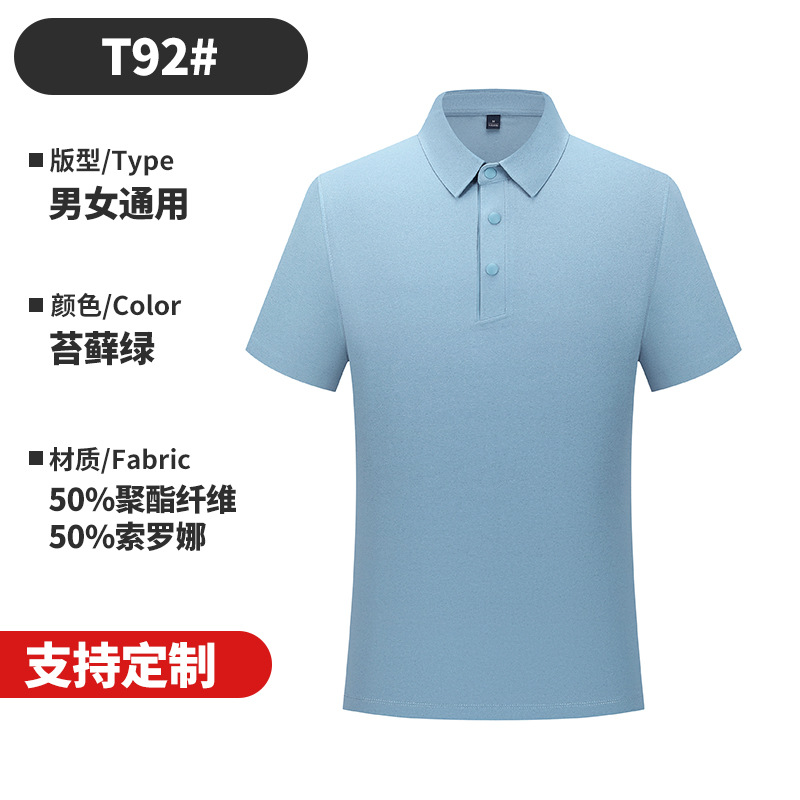 Plain solona cuatro hebillas sin huellas ropa de trabajo de negocios ropa de trabajo personalizada polo polo polo hombre sentido superior