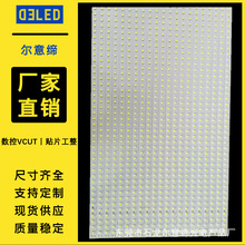 尔意缔1470x9.5x1.0MM5并24串120PCS日光灯SMD2835光源板贴片灯板
