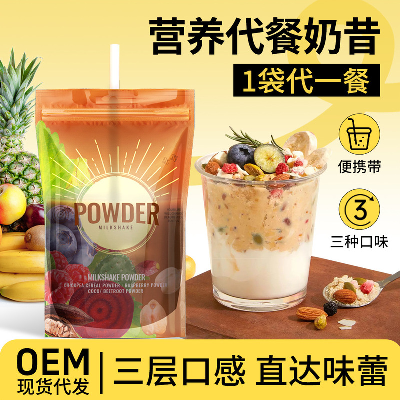 W Meal Replacement Powder Nutritional Shake Cereal Oatmeal High Protein 45g Strong Satiety Ready-To-Eat Breakfast Low Fat