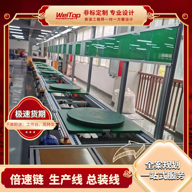 4680电池组装生产装配线 46系电池组装往复式倍速链生产线