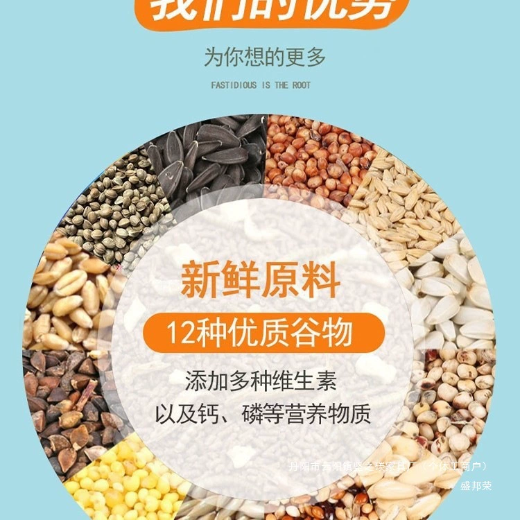 [饲料饲料专用带壳鹦鹉鸟谷子粮粮混合鸟粮鸟食玄凤虎皮鹦鹉牡丹黄]