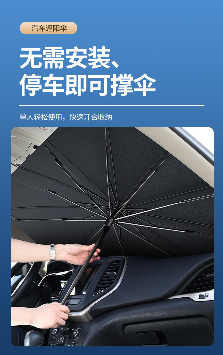 汽车遮阳伞车用前挡隔热防晒通用车用遮阳帘前挡防晒隔热挡加厚