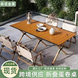 野营折叠桌椅