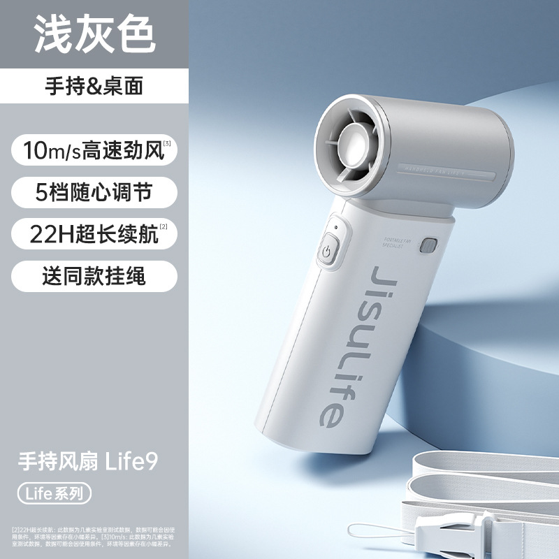 Life9 cloud gray 5000 mAh