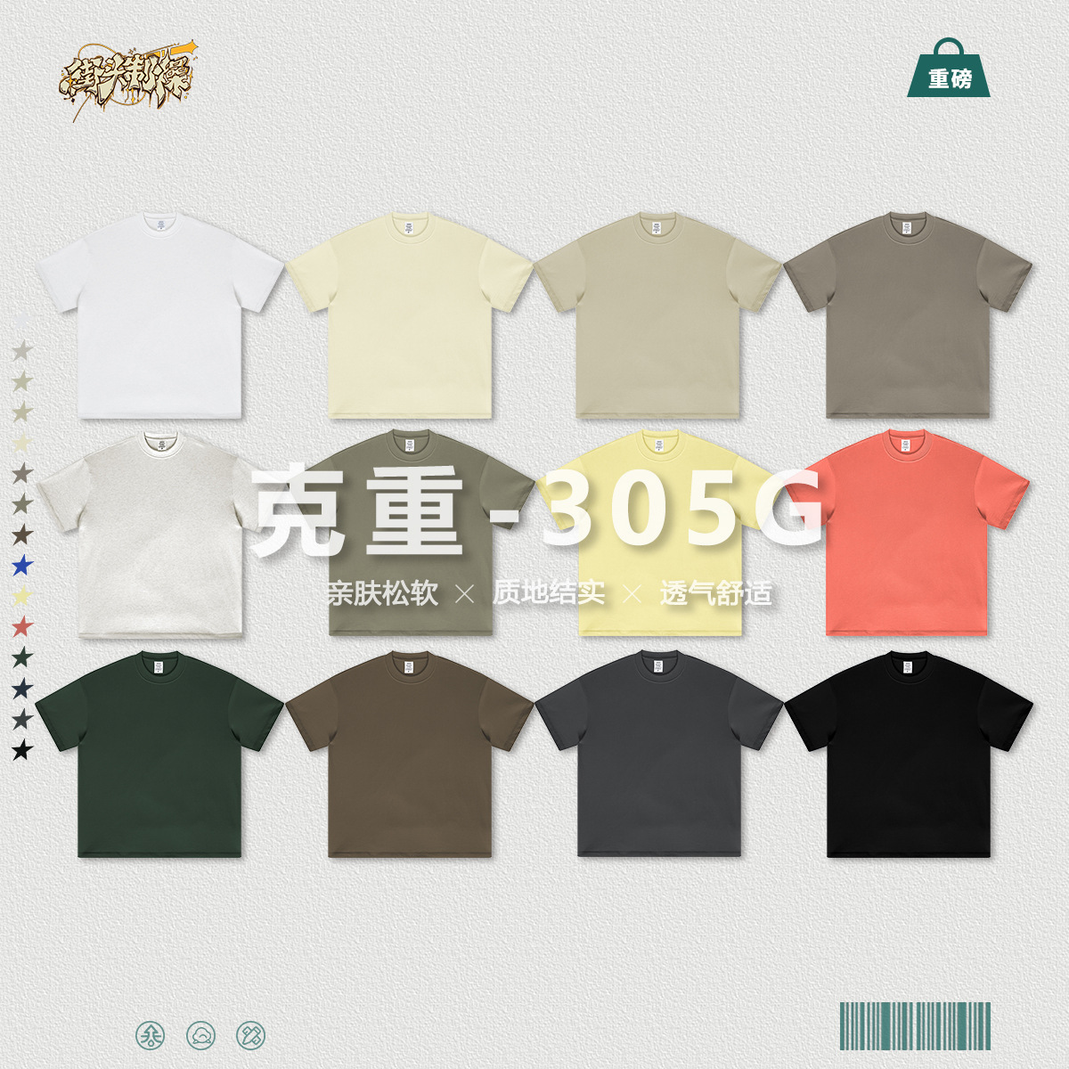 Calle seca niebla tierra color niños y niñas ropa para niños de manga corta para niños grandes y medianos 305G algodón pesado niños fuera del hombro camiseta