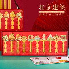 廠家供應金屬書籤文創畢業活動校慶紀念品中國風黃銅鏤空書籤