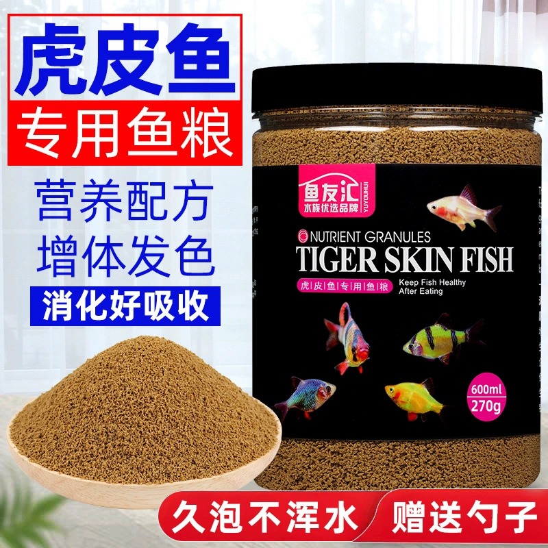 Специальный корм для рыб тигровой кожи, мелкие частицы для поцелуев, гuppies, пресноводных мелких декоративных рыб, универсальный корм.