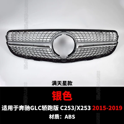 X253 modified medium mesh – Zhongwang - 15-19-glc-sedan-version-starry-silver