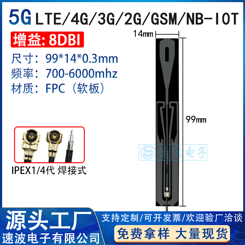 Antena de banda completa 5G 4G LTE / 3G / 2G / GSM / nb-iot Omnidireccional incorporada FPC IoT Patch PCB image 13