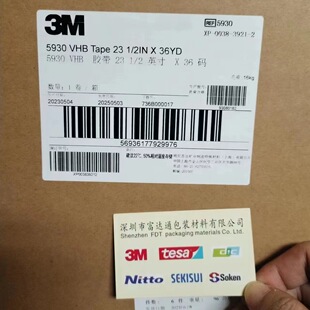 3M5930VHB�p���z�� ��ɫ��ϩ�������p���z�� ճ��������z����