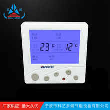 中央空调风机温控器控制水暖阀门开关2-WSK-9W2合1水采可调式