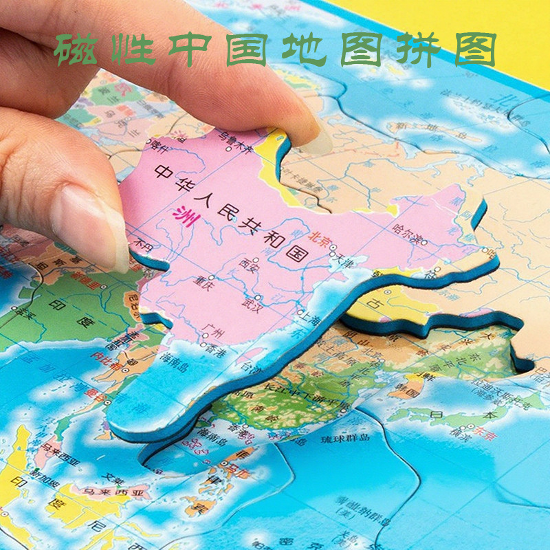 Cognición geográfica de madera Mapa de China del mundo rompecabezas tridimensional rompecabezas magnético educación temprana de los niños juguetes educativos al por mayor