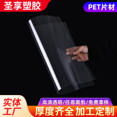 スライス厚0.20mmスライスpetシートフィルム透明高精細petフィルムブリスタープリント材料