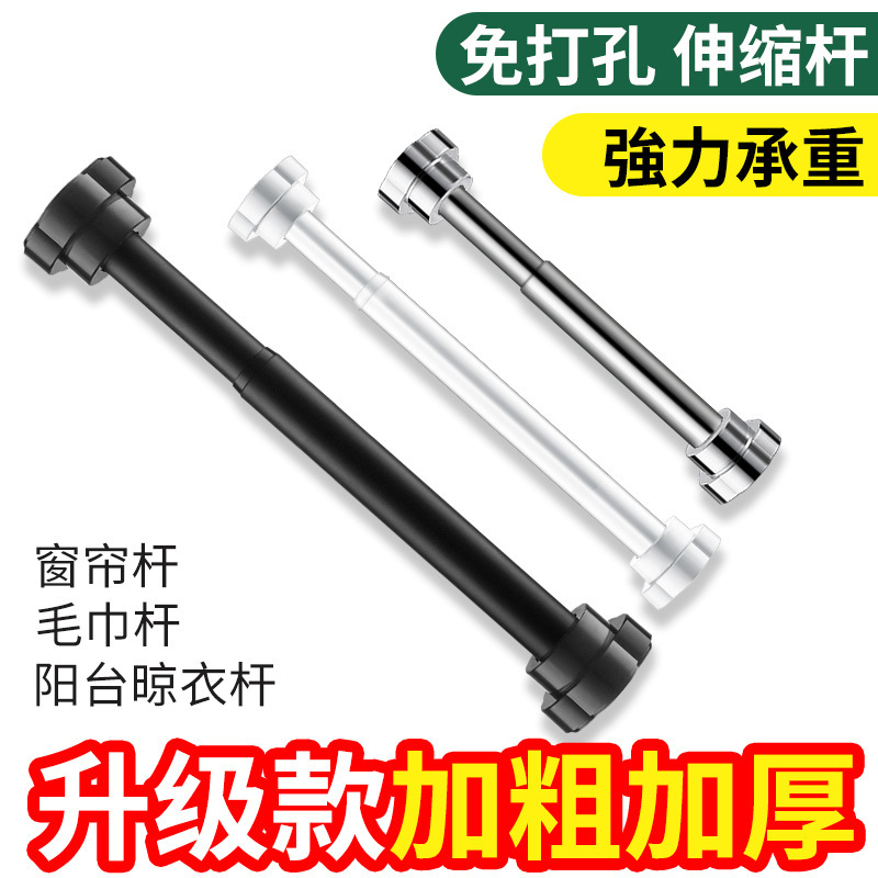 Cross-border Amazon Telescopic Clothes Drying Rod Punch-free Curtain Towel Rod Stainless Steel Drying Rack Bathroom Storage Rod Cross-border Amazon Telescopic Clothes Drying Rod Punch-free Curtain Towel Rod Stainless Steel Drying Rack Bathroom Storage Rod