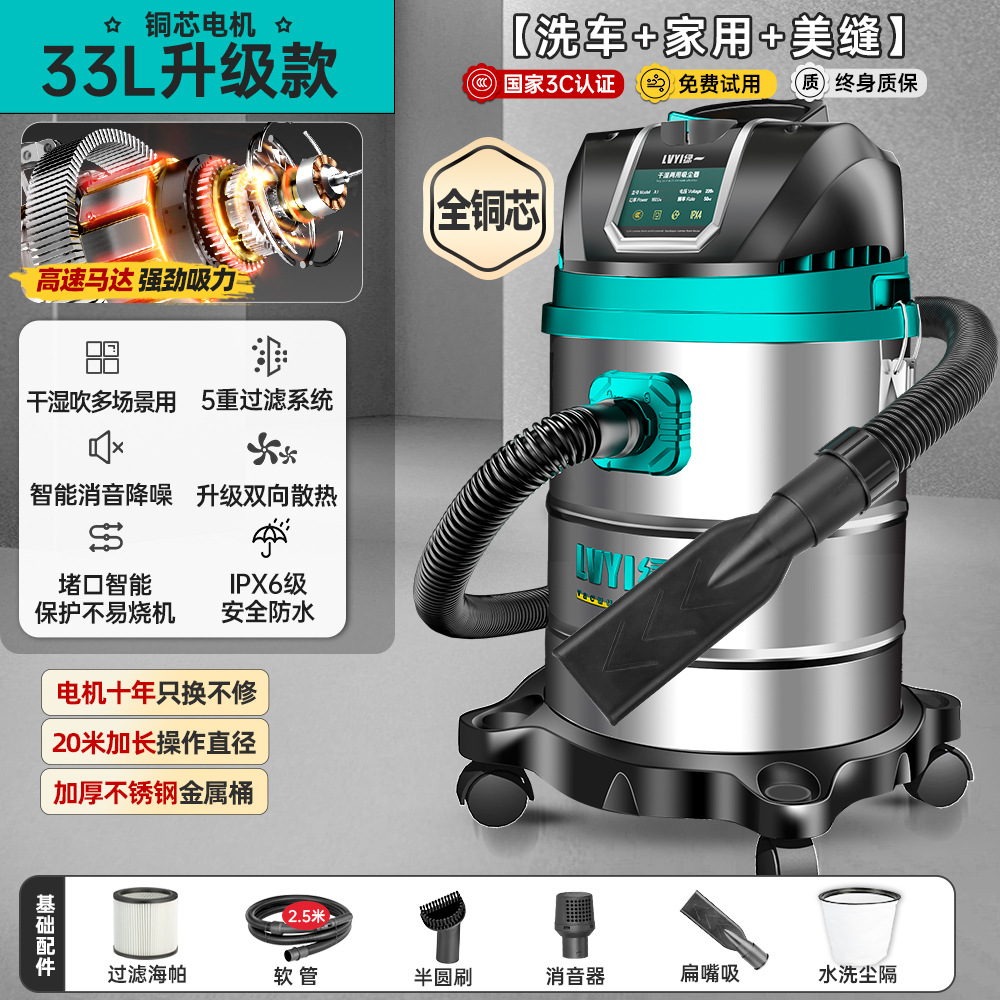 5800W-33L [780만 PA + 공냉식 모터] 두꺼운 배럴 + HEPA 필터 + 먼지 장벽