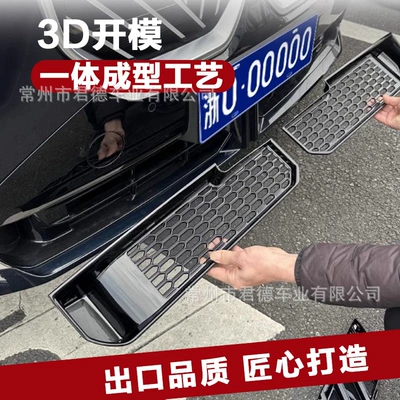 25-26 New Bmw X3: Automobile anti-insect net