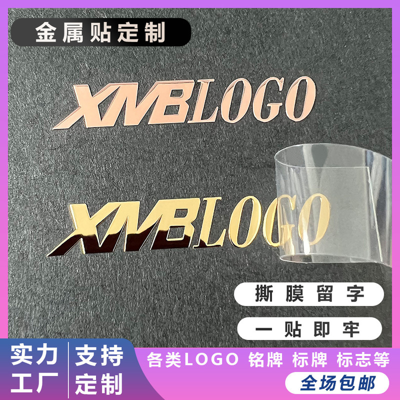 Custom Logo Sticker Raised Mirror Glossy Sticker Gold Foil Sticker Sign Split Metal Word Transfer Sticker Custom Logo Sticker Raised Mirror Glossy Sticker Gold Foil Sticker Sign Split Metal Word Transfer Sticker