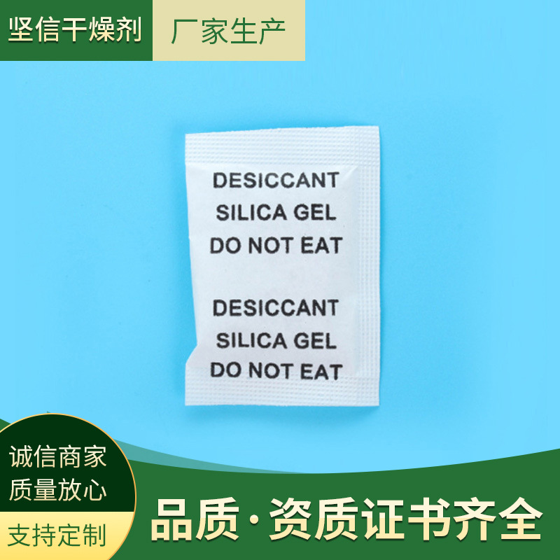 干燥剂上海厂家批发 1g克小包干燥剂 防潮吸潮干燥剂 衣服干燥剂