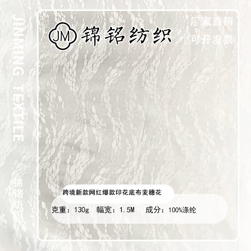 跨境新款新中式布料网红爆款印花底布麦穗花面料高定复古风旗袍马