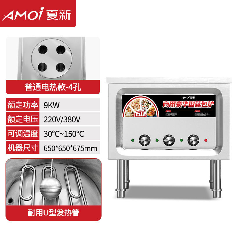 Xiaxin horno de paquete de vapor para desayuno comercial horno de paquete de vapor multifuncional de gas de calentamiento eléctrico pan al vapor vapor de jaula pequeña máquina de embalaje de salchichas en polvo