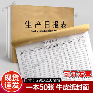 Daily Production Report Staff Output Record Daily Production Report Staff Daily Product Statistics of the Workshop