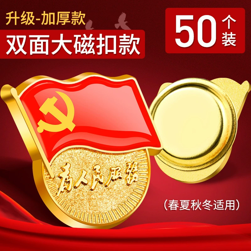 Сильный магнит брошь зимняя значок (Physicals) материал