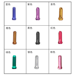 Brake gear shifting aluminum tail cap aluminum alloy inner cable head cap bicycle wire steel cable tail cap wire core cap