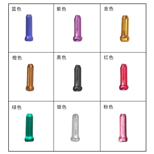 Brake gear shifting aluminum tail cap aluminum alloy inner cable head cap bicycle wire steel cable tail cap wire core cap