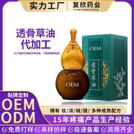 透骨草精油疼痛肩颈颈椎腰背刮痧发热按摩疏通快速渗透养生药油