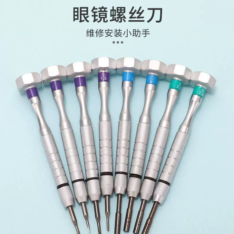 眼镜螺丝刀螺丝刀小螺丝刀金属螺丝刀