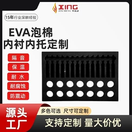 EVA;辅助包装材料;EPE珍珠棉