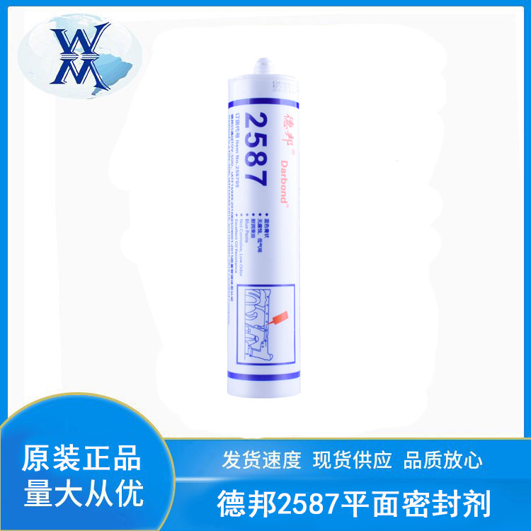 德邦2598平面密封胶硅橡胶 310ml耐高温耐油固化法兰发动机胶水