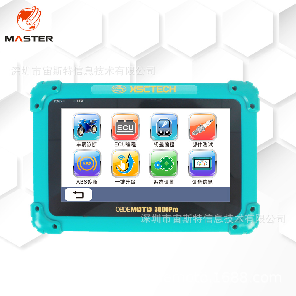 MST-3000PRO全车型电喷摩托车诊断仪故障检测仪解码器保养设置