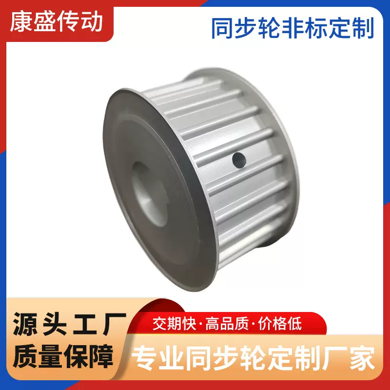 同步轮同步带轮AT10同步轮电机皮带轮圆弧铝合金同步轮45#小模数