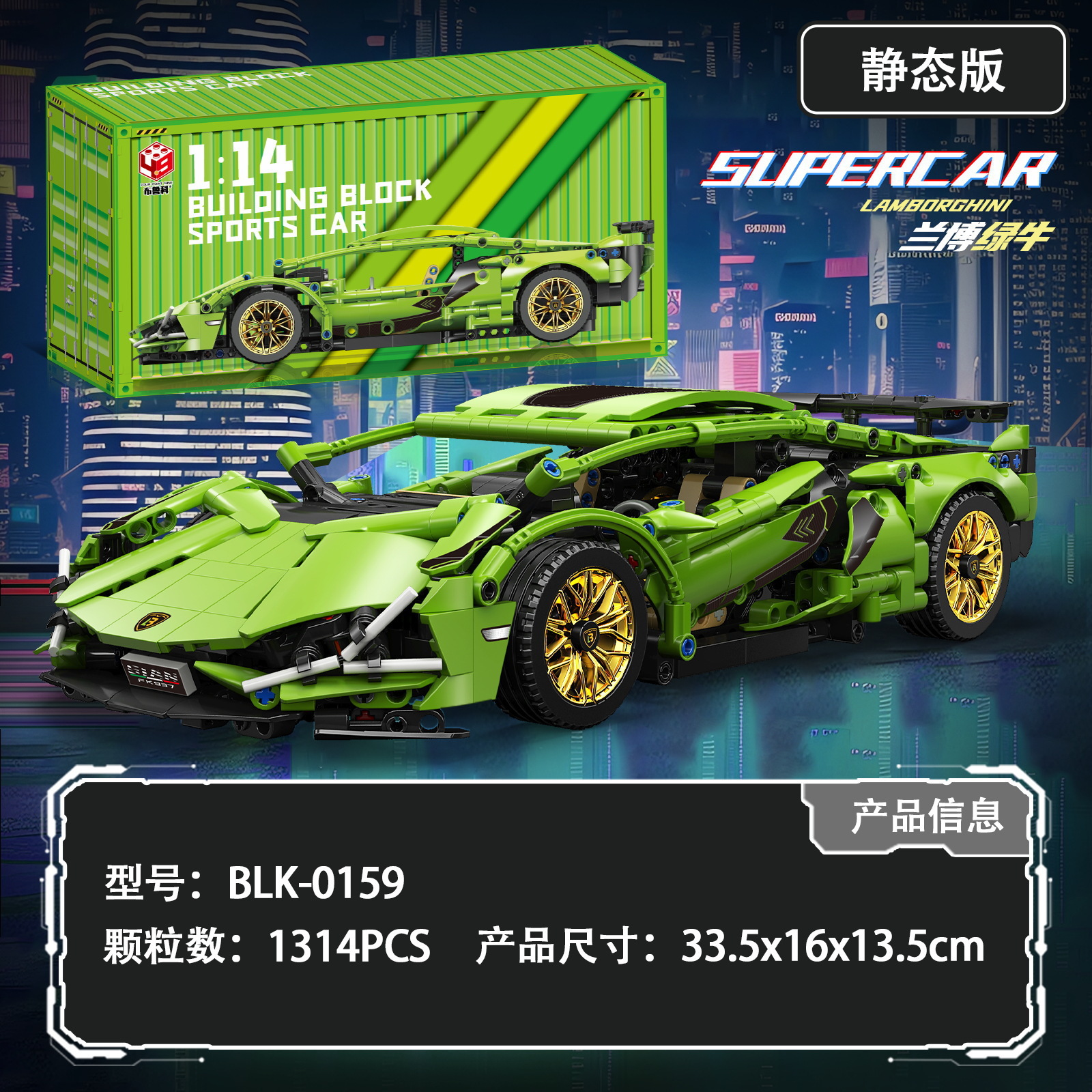 Compatible con LEGO Black Gold V12 Concept Rambo Super Running Model Coches deportivos juguetes para niños premios de bloques para niños