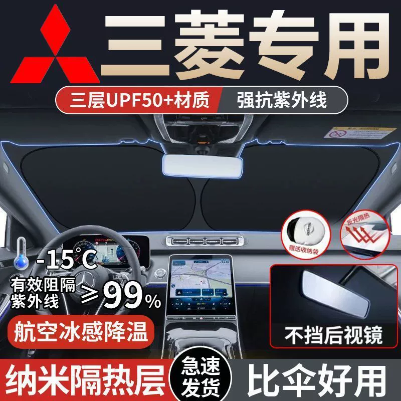 Подходит для Mitsubishi Outlander Lancer Wingman Jinxuan Pajero Yige Golan Lingshen, автомобильный чехол, снежный чехол